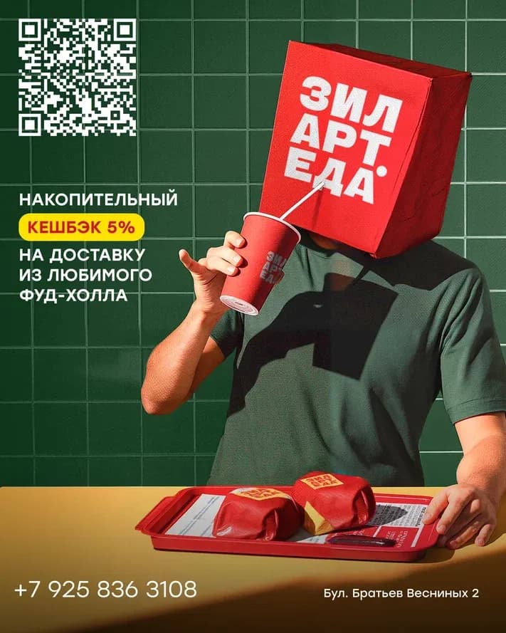 Доставка из фуд-холла!