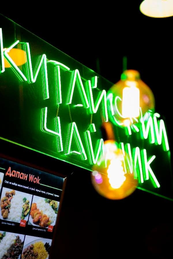 Китайский чайник