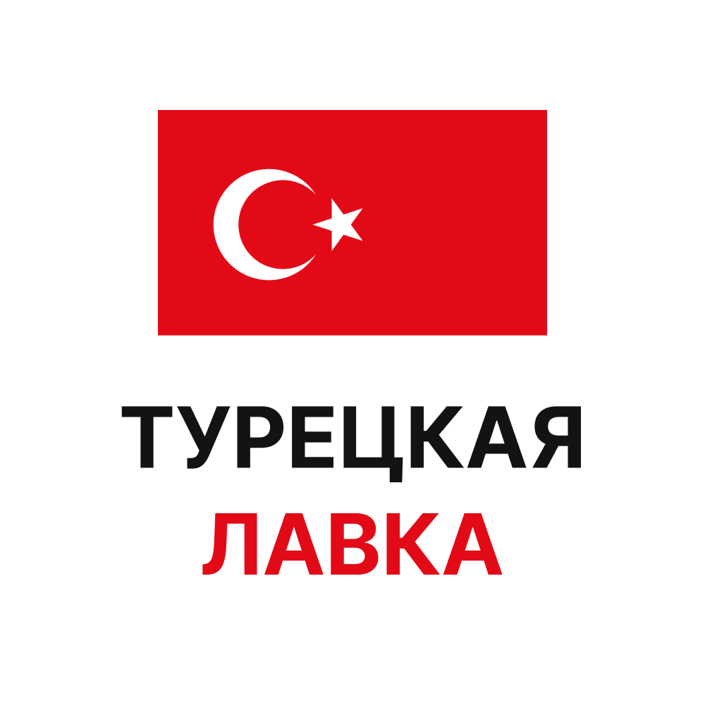 Турецкая лавка