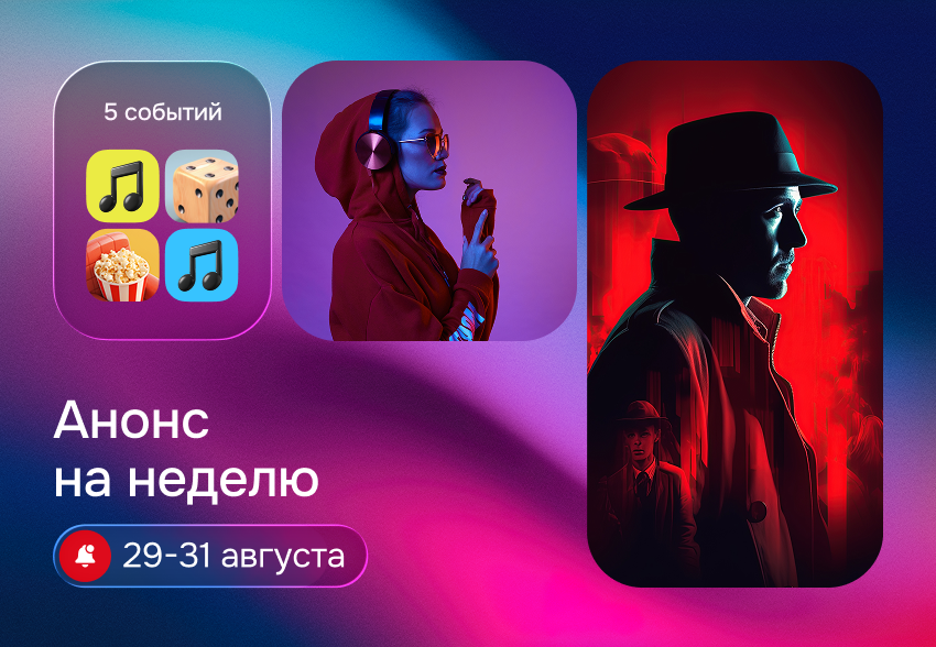 ДАЙДЖЕСТ СОБЫТИЙ | ЗИЛАРТ.ЕДА 28 августа – 1 сентября
