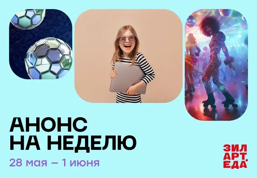 ДАЙДЖЕСТ | 04.06–08.06