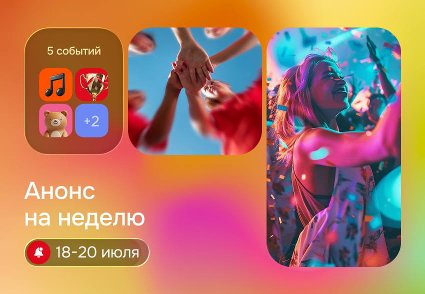 Выходные в ЗИЛАРТ.ЕДА | 18–20 июля