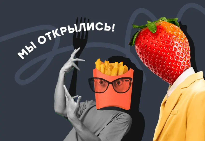 Техническое открытие фуд-холла ЗИЛАРТ.ЕДА!