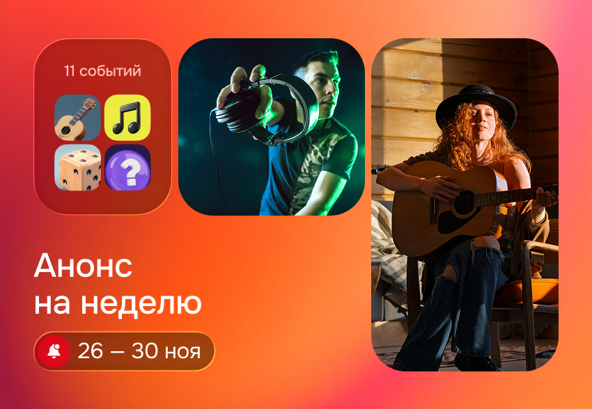 Дайджест событий ЗИЛАРТ.ЕДА | 26.11-30.11