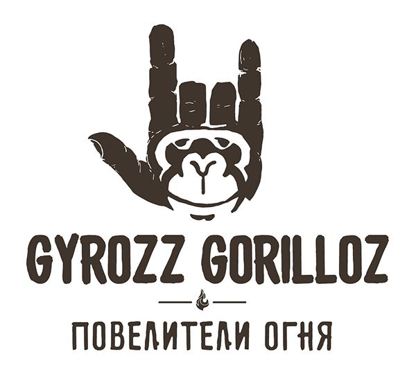 Гирос Гориллоз